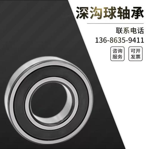 高速电机零类深沟球轴承6028 汽摩配件中的核心传动力量